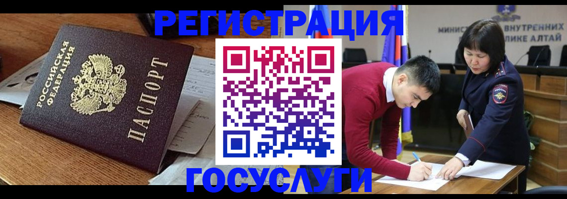 прописка в Каргополе